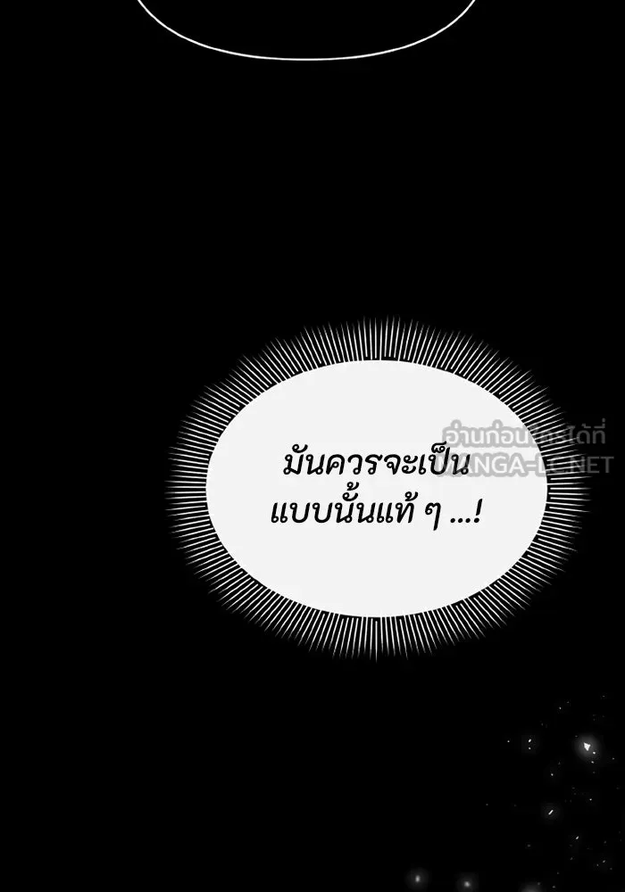 อยู่ดี ๆ ก็มีนางเอกนิยายเป็นเพื่อนบ้าน ตอนที่ 74 รูปที่ 30