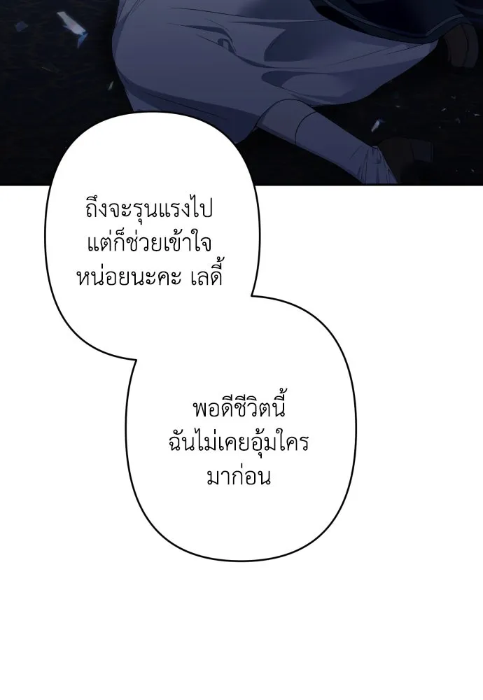 เลดี้มินต์ ตอนที่ 91 รูปที่ 4