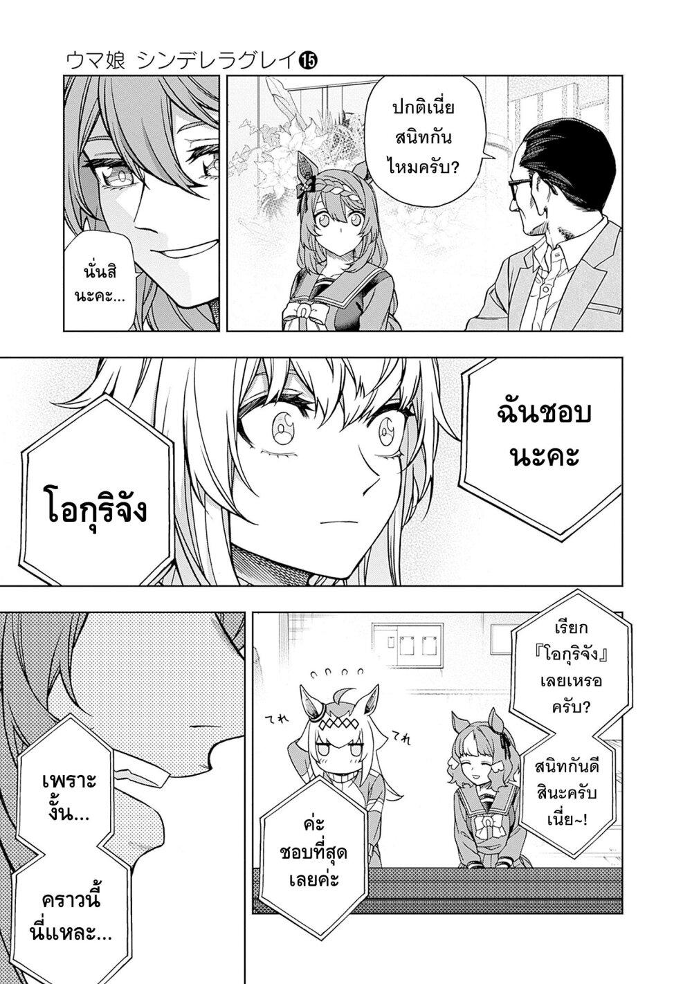 Manga-lc-com อ่านมังงะ อ่านการ์ตูน ออนไลน์ ฟรี Uma Musume Cinderella Gray ตอนที่ 1 2 3 4 5 6 7 8 9 10 11 12 13 14 ฟรี ไม่มีโฆษณา Manga-lc - อ่าน มังงะ อ่าน การ์ตูน ออนไลน์ อ่านมังงะ ฟรี