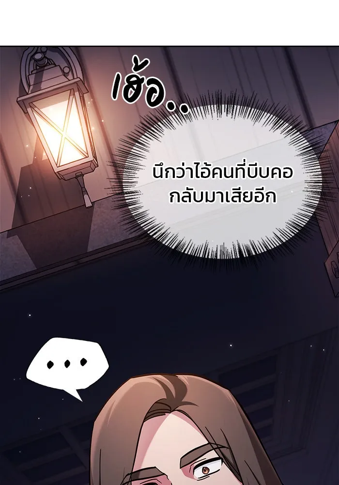 ผมไม่ได้เก่งอย่างที่คิด ตอนที่ 61 รูปที่ 155