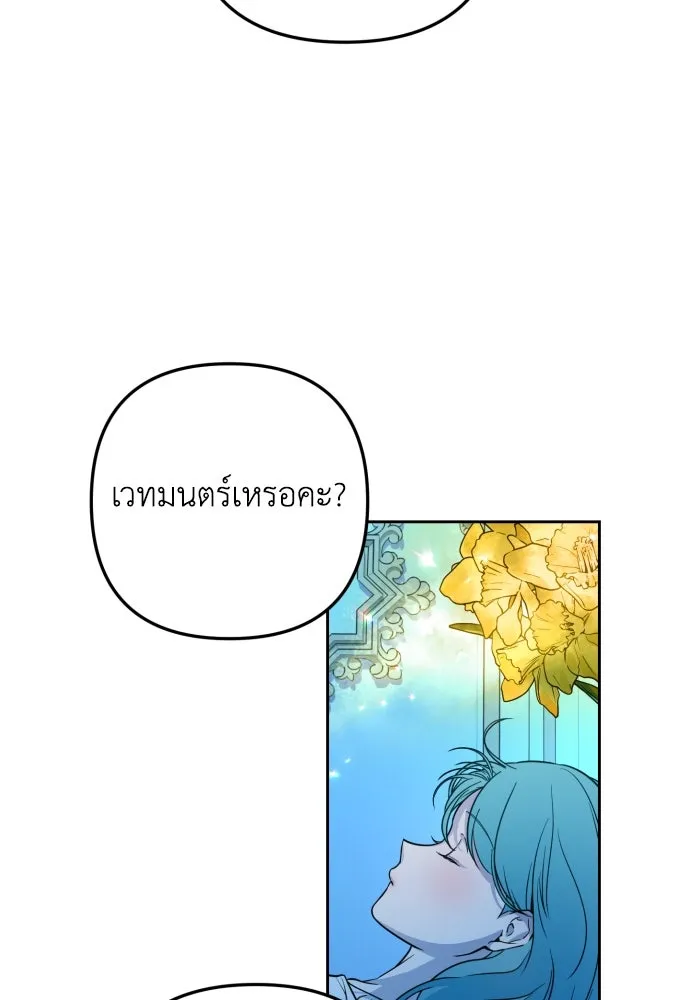 เลดี้มินต์ ตอนที่ 13 รูปที่ 71