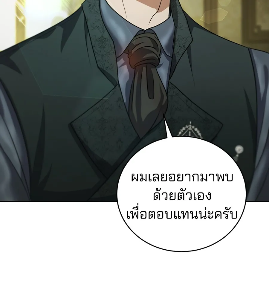 ทางหลุดพ้นของนักบุญลวง ตอนที่ 27 รูปที่ 14