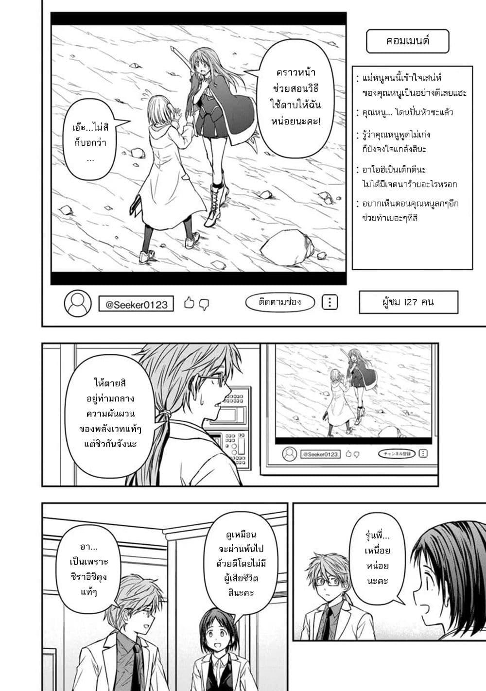 Manga-lc-com อ่านมังงะ อ่านการ์ตูน ออนไลน์ ฟรี Haishin Ni Chimei Teki Ni Muiteinai Onnanoko Ga Meikyuu De Mokumokuto Hitodasuke Suru Haishin ตอนที่ 1 2 3 4 5 6 7 8 9 10 11 12 13 14 ฟรี ไม่มีโฆษณา Manga-lc - อ่าน มังงะ อ่าน การ์ตูน ออนไลน์ อ่านมังงะ ฟรี