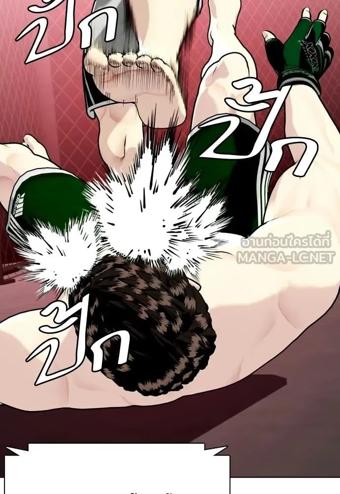 หมาหัวเน่า ตอนที่ 151 รูปที่ 143