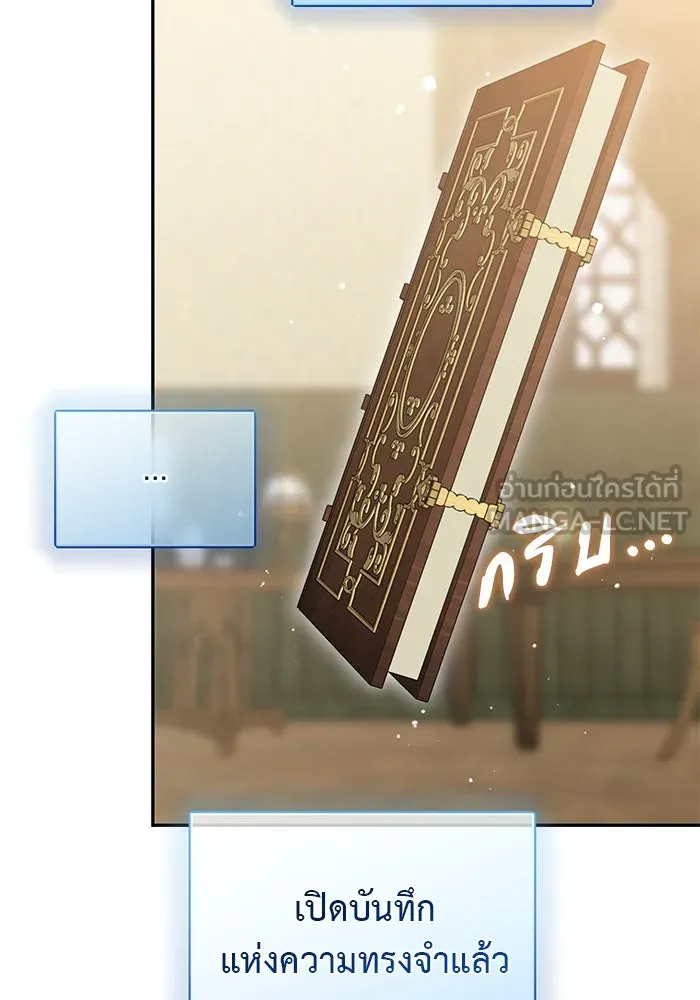 เกมรักด่านสุดท้ายจับนายพระเอก ตอนที่ 5 รูปที่ 6