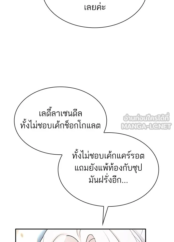 อดีตภรรยาของพระเอกหนุ่มจอมคลั่งรัก ตอนที่ 46 รูปที่ 81