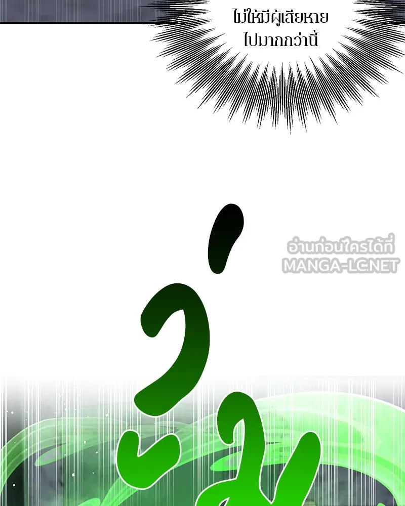 ตำนานเทพธิดาตกสวรรค์ ตอนที่ 4 รูปที่ 57