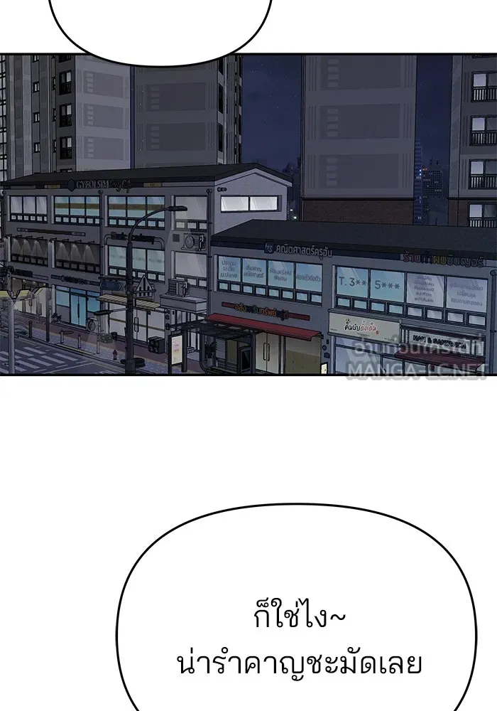 เลวฟาดเลว ตอนที่ 63 รูปที่ 27