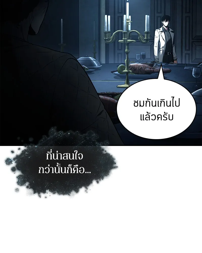Omniscient Reader อ่านชะตาวันสิ้นโลก ตอนที่ 22 สัญญาสามข้อ (7) รูปที่ 56