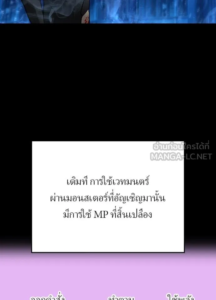 เป้าหมายครั้งที่ 2 ตอนที่ 49 รูปที่ 39