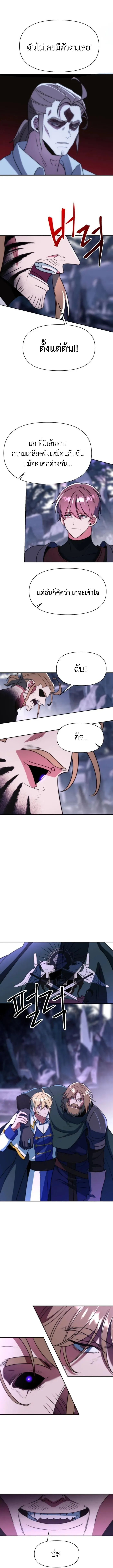 Archmage Transcending Through Regression ตอนที่ ตอนที่ 133 รูปที่ 10