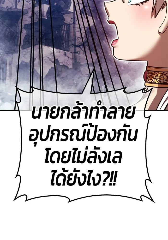 +99 ท่อนไม้พร้อมบวก ตอนที่ 116 เทพแห่งการทำลาย (2) รูปที่ 106