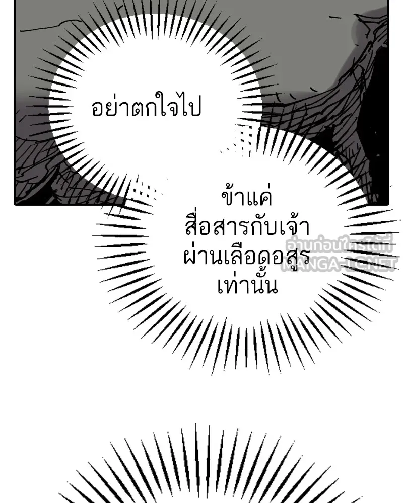 เคลวาเทส อสูรจอมราชัน ตอนที่ 16 พลังของ "สมบัติ" (2) รูปที่ 129