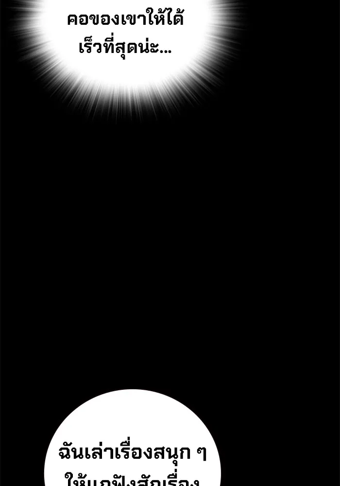 เยาวชนคนคุก ตอนที่ 31 รูปที่ 245