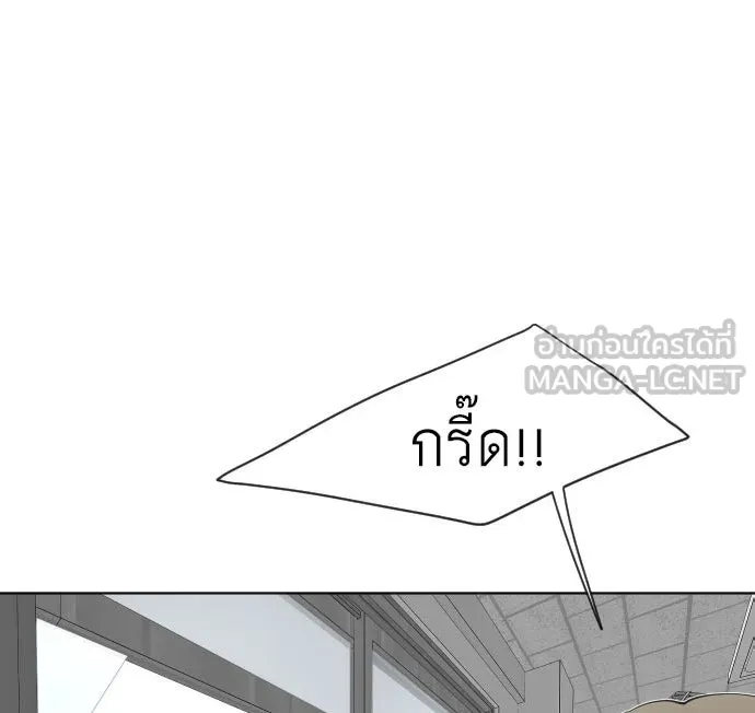 ยุคแห่งยอดมนุษย์ ตอนที่ 61 รูปที่ 3