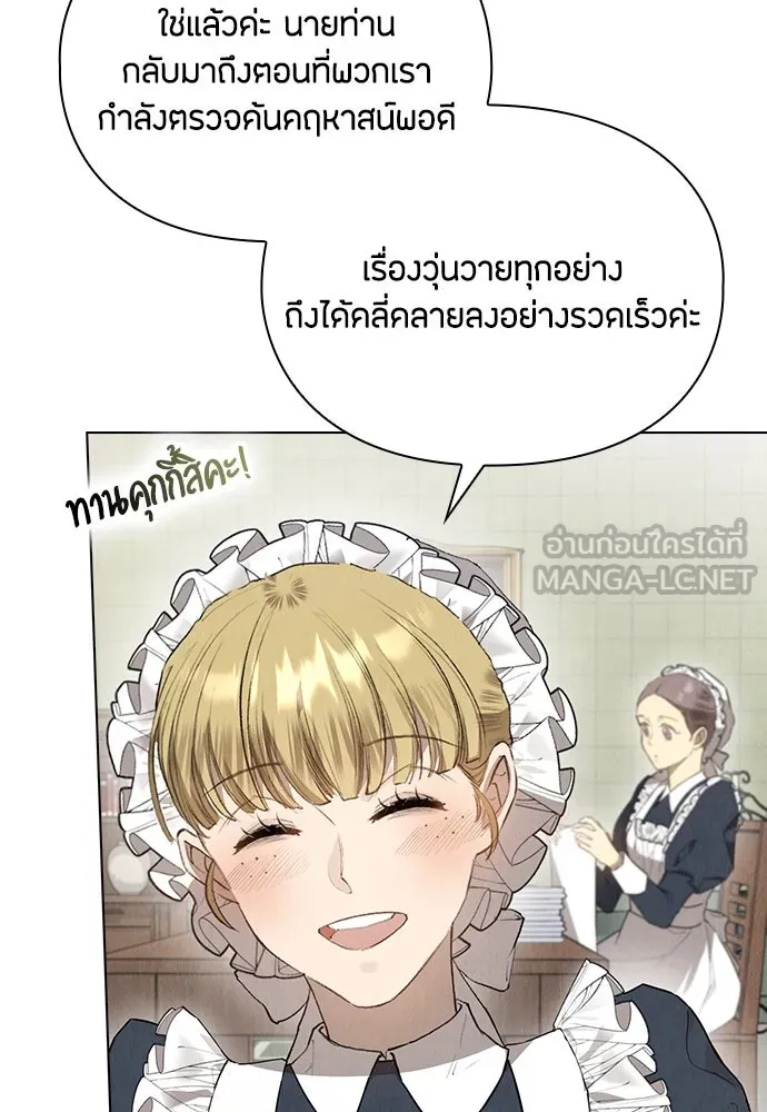 ลูกสาวตัวปลอมของท่านดยุก ตอนที่ 22 รูปที่ 48