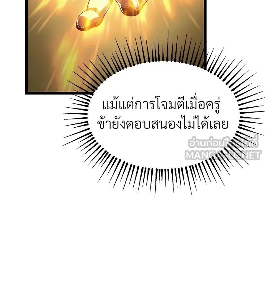 จอมเวทคนเลี้ยงแกะ ตอนที่ 4 รูปที่ 21