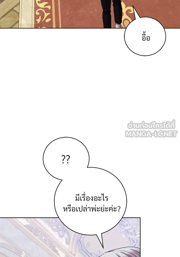 แด่ชู้รักของสามี ตอนที่ 26 รูปที่ 21