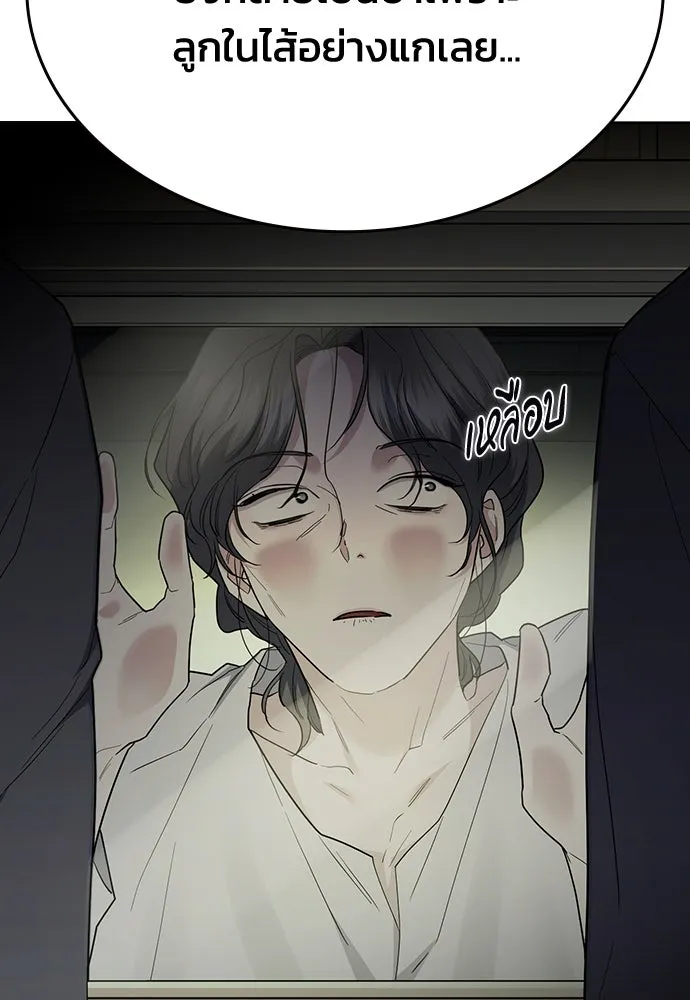 รักแล้วห้ามเลิก ตอนที่ 49 รูปที่ 131