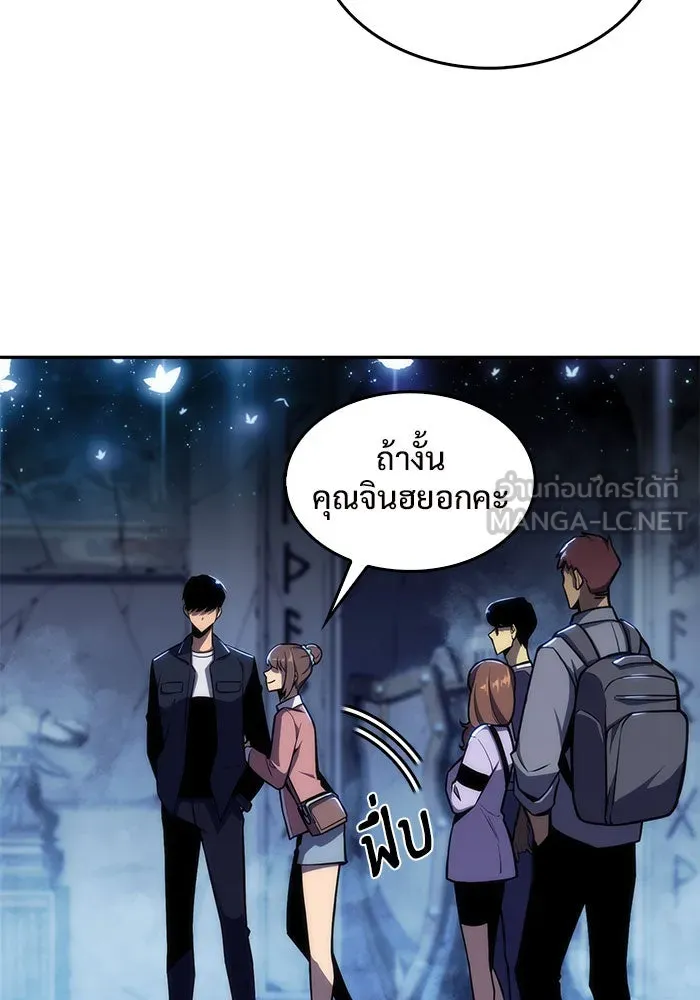 ผู้เล่นหน้าใหม่เลเวลแมกซ์ ตอนที่ 10 เขาวงกตลาบรินธ์ (2) รูปที่ 27