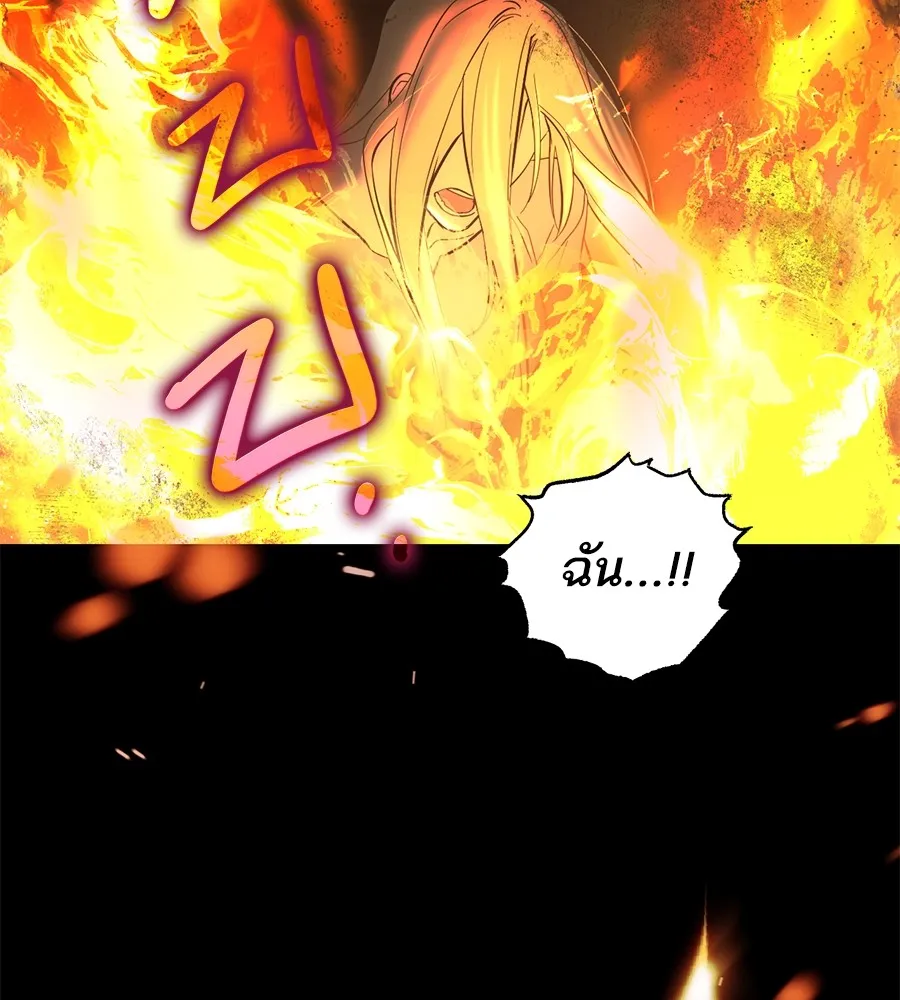 ทางหลุดพ้นของนักบุญลวง ตอนที่ 1 รูปที่ 166