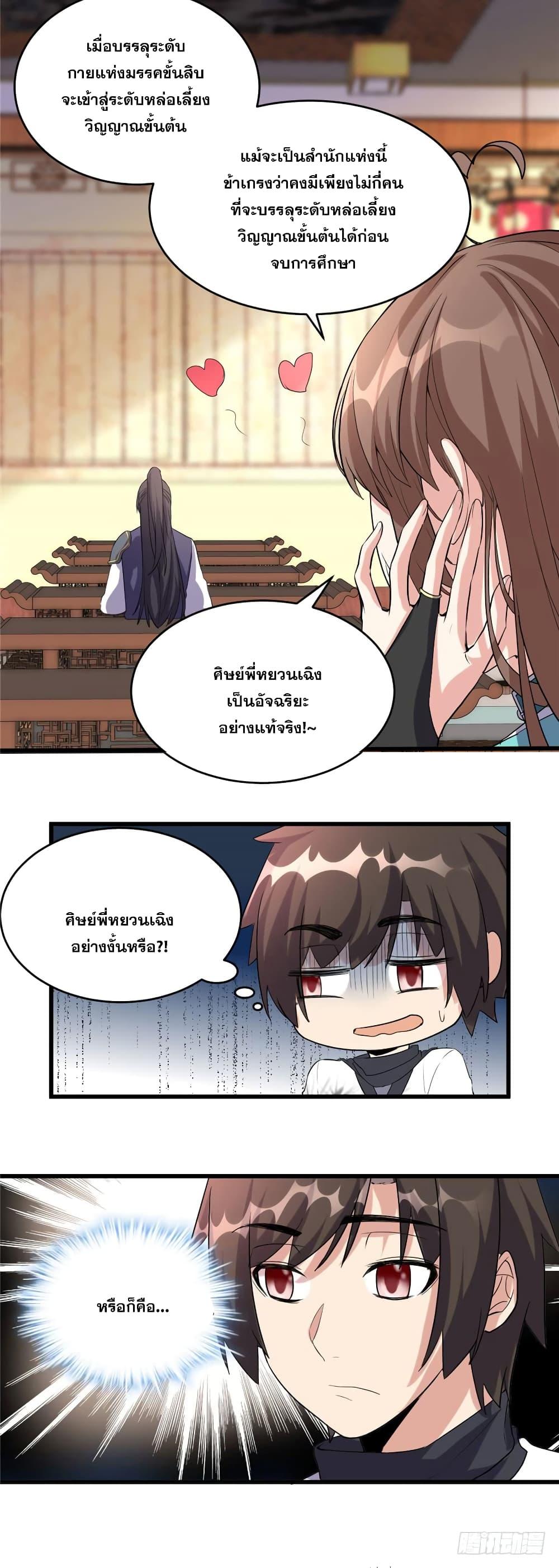 Manga-lc-com อ่านมังงะ อ่านการ์ตูน ออนไลน์ ฟรี God of War System ตอนที่ 1 2 3 4 5 6 7 8 9 10 11 12 13 14 ฟรี ไม่มีโฆษณา Manga-lc - อ่าน มังงะ อ่าน การ์ตูน ออนไลน์ อ่านมังงะ ฟรี