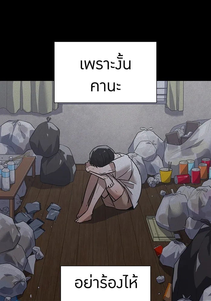 เพลเยอร์เลือดเทวะ ตอนที่ 20 ผลกรรม รูปที่ 47