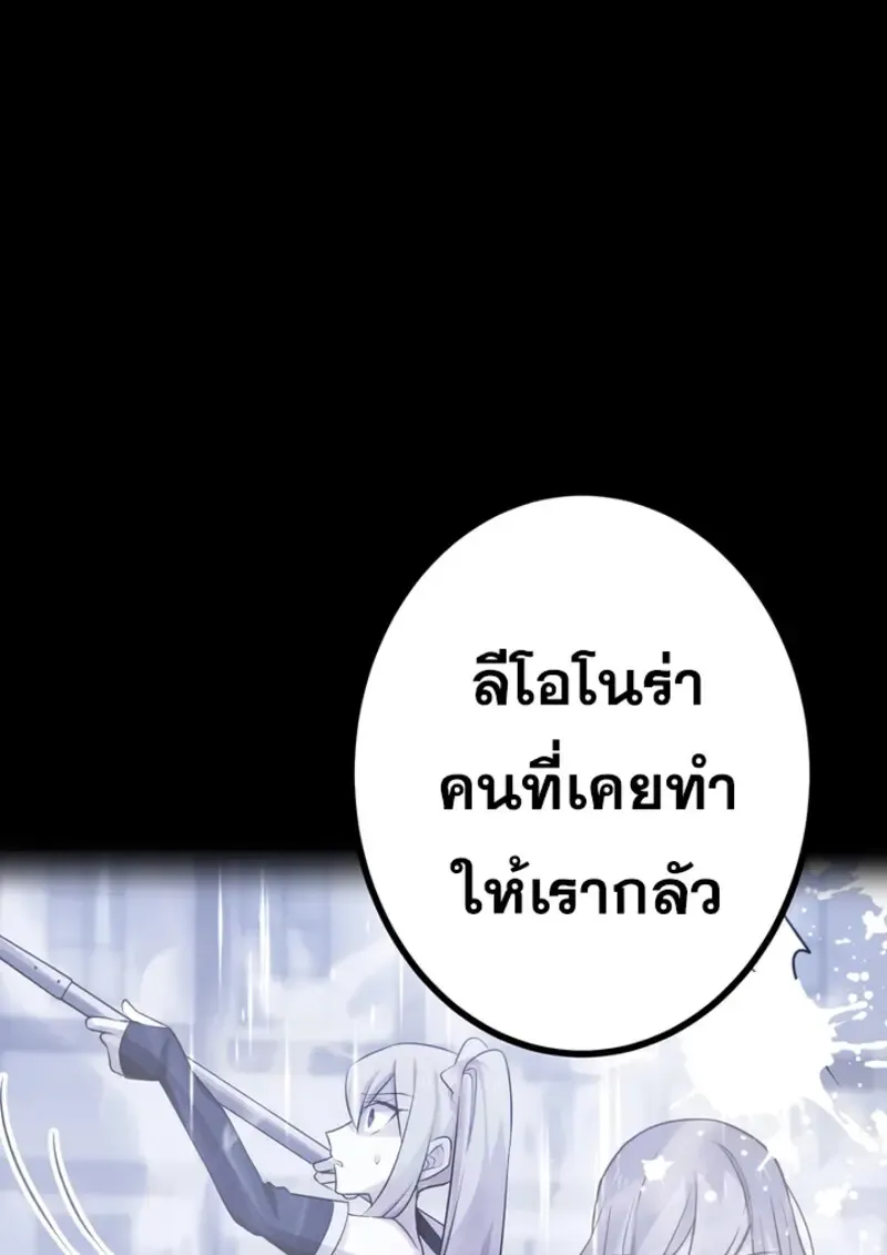 The Strongest Assassin Gets Transferred To Another World With His Whole Class ตอนที่ ตอนที่ 48 รูปที่ 41