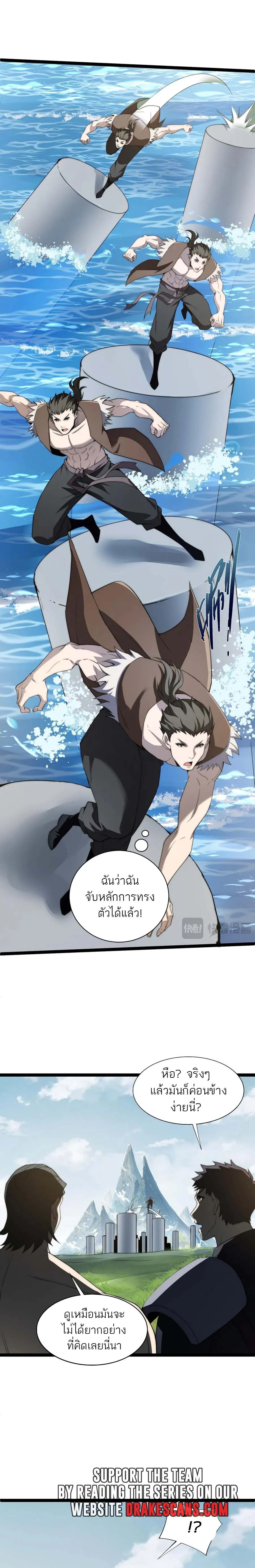 Maxed Strength Necromancer เนโครแมนเซอร_ ผ_ไร_เท_ยมทาน ตอนที่ ตอนที่ 60 รูปที่ 18