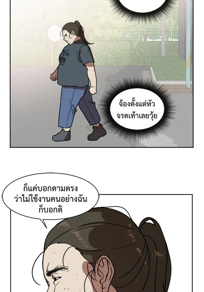 ช่วยเปลี่ยนฉันที ตอนที่ 1. ชเวโบยุน 1 รูปที่ 43