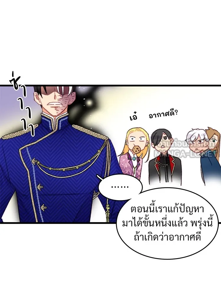 Bring the Love ตอนที่ 80 รูปที่ 63