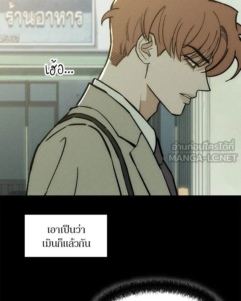 บุปผารุ่มราคะ ตอนที่ 68 รูปที่ 66