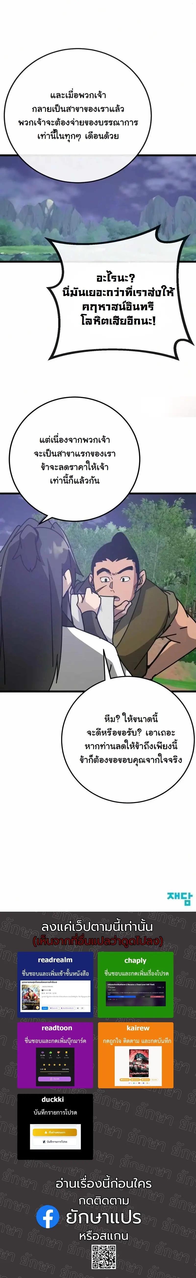 Manga-lc-com อ่านมังงะ อ่านการ์ตูน ออนไลน์ ฟรี Initializing the Sect System ตอนที่ 1 2 3 4 5 6 7 8 9 10 11 12 13 14 ฟรี ไม่มีโฆษณา Manga-lc - อ่าน มังงะ อ่าน การ์ตูน ออนไลน์ อ่านมังงะ ฟรี