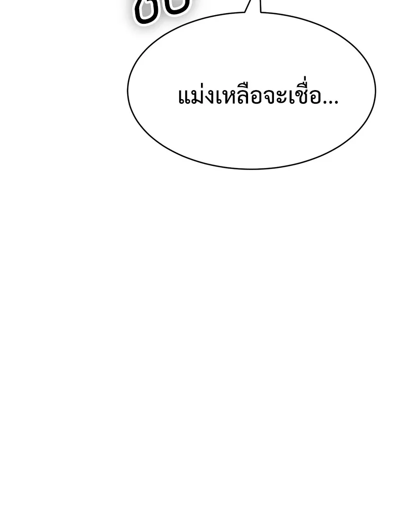 แบคXX ตอนที่ 89 รูปที่ 185