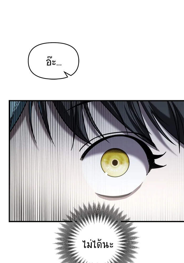 วายร้ายก็อยากมีรัก ตอนที่ 28 รูปที่ 34