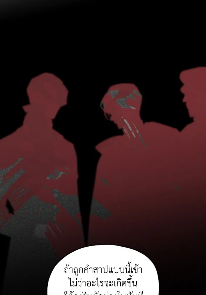 ครอบครัวสามีเห็นทีจะคลั่งรัก ตอนที่ 56 รูปที่ 88