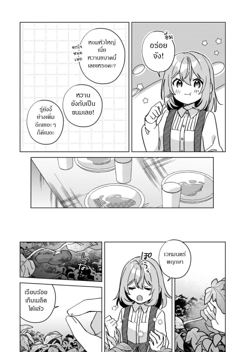 Manga-lc-com อ่านมังงะ อ่านการ์ตูน ออนไลน์ ฟรี The Happy, Slow Life of a Reincarnated Girl Starting from the Bottom. ตอนที่ 1 2 3 4 5 6 7 8 9 10 11 12 13 14 ฟรี ไม่มีโฆษณา Manga-lc - อ่าน มังงะ อ่าน การ์ตูน ออนไลน์ อ่านมังงะ ฟรี