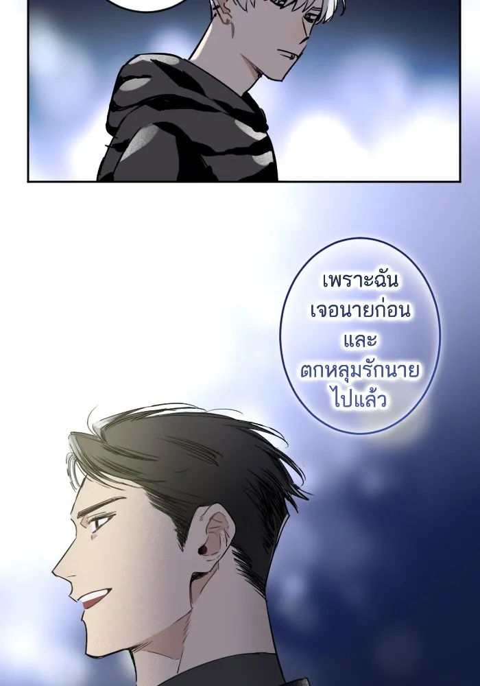 ฉันเปล่าร้องไห้ซะหน่อย ตอนที่ 26 รูปที่ 19