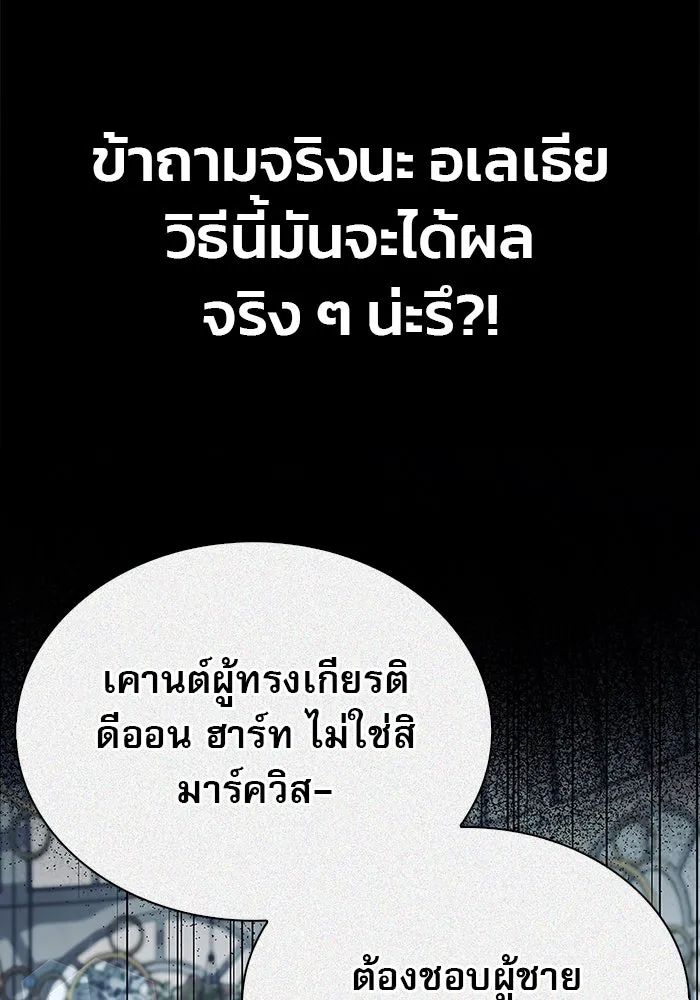 ผมไม่ได้เก่งอย่างที่คิด ตอนที่ 63 รูปที่ 13