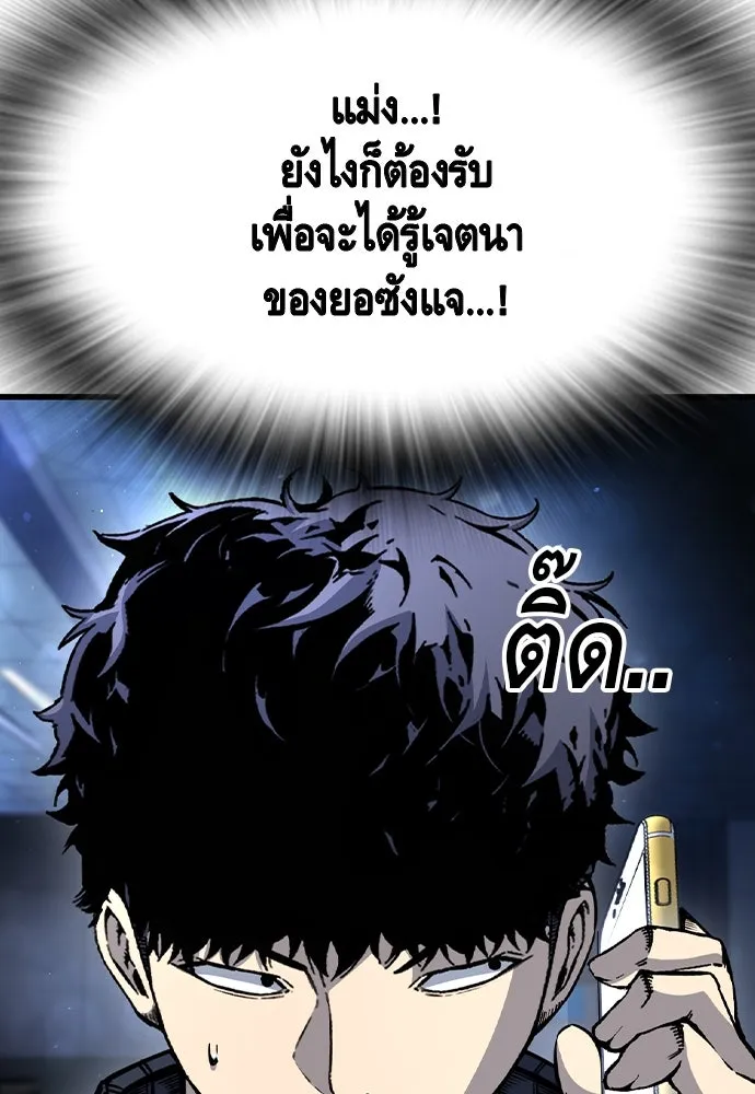 King Game ตอนที่ 105 ลืมไปพักใหญ่ รูปที่ 88