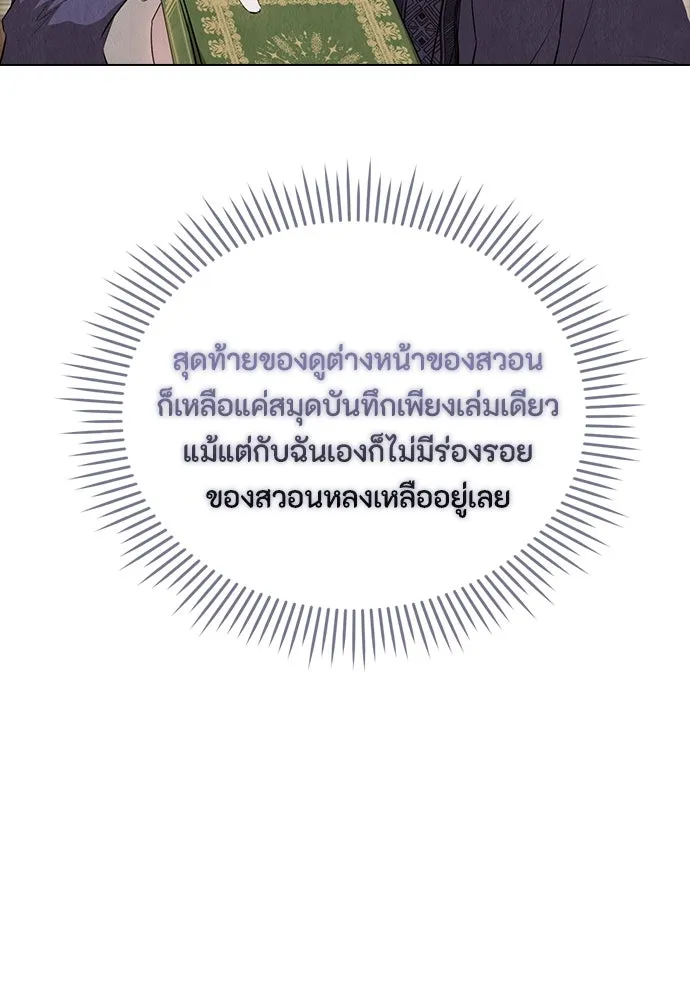 ลูกสาวตัวปลอมของท่านดยุก ตอนที่ 33 รูปที่ 64