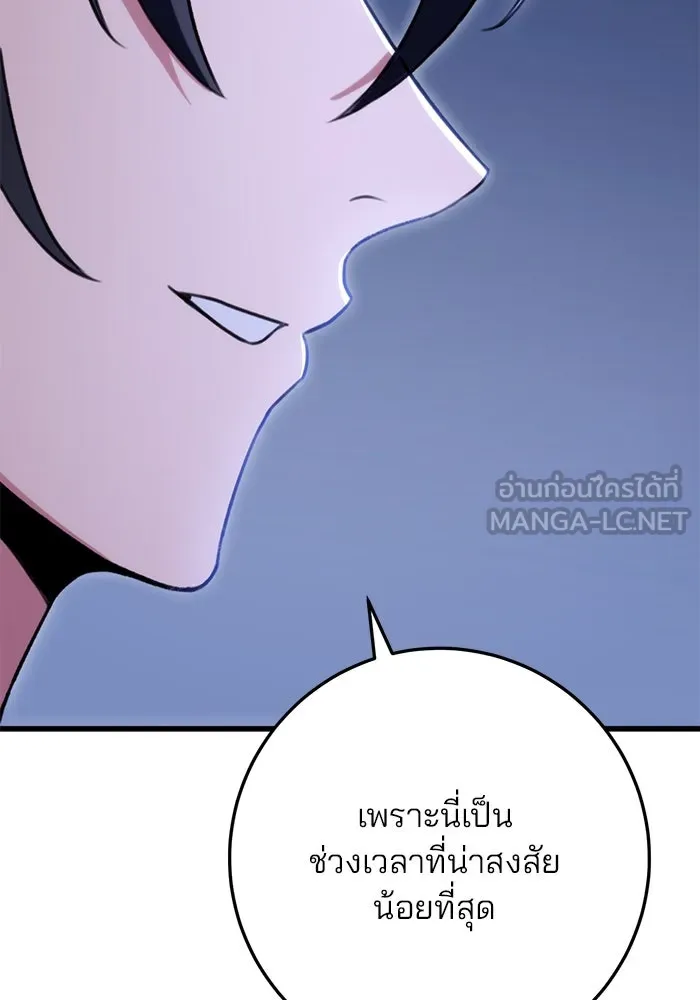 ดาบแห่งจักรพรรดิ ตอนที่ 23 รูปที่ 69