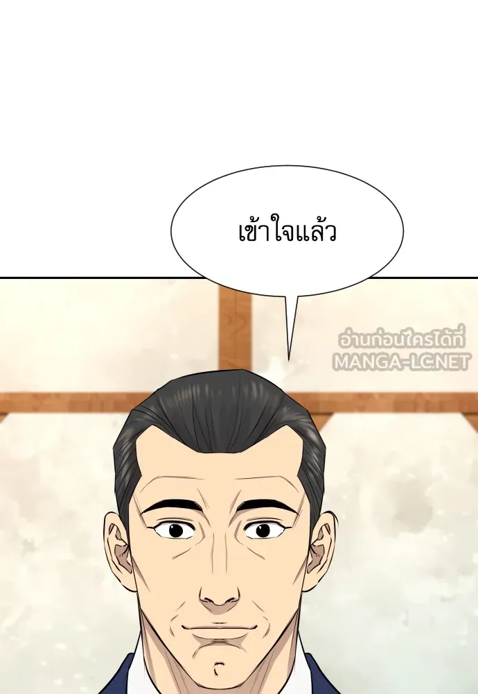 หลานอัจฉริยะของราชาเงินกู้ ตอนที่ 13 รูปที่ 99