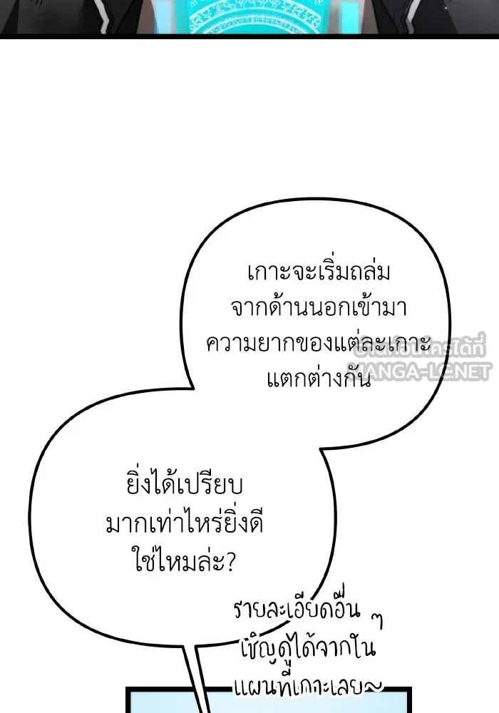 การแข่งขันของผู้เกิดใหม่ ตอนที่ 25 รูปที่ 141
