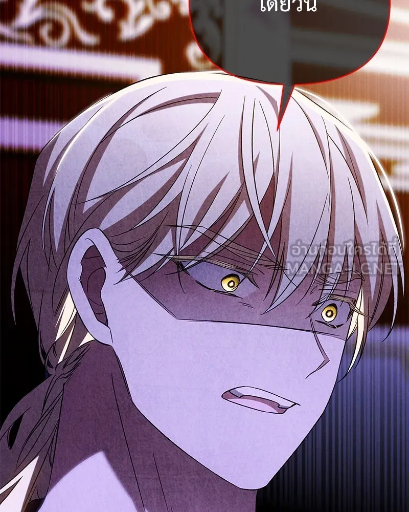 โอ้ ศัตรูที่รัก ตอนที่ 103 รูปที่ 21