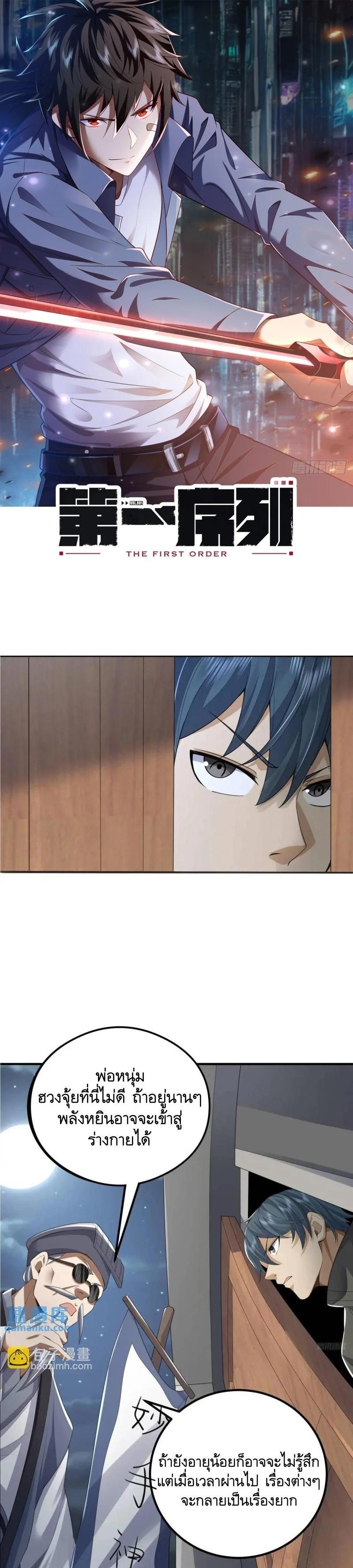 Manga-lc-com อ่านมังงะ อ่านการ์ตูน ออนไลน์ ฟรี The First Order ตอนที่ 1 2 3 4 5 6 7 8 9 10 11 12 13 14 ฟรี ไม่มีโฆษณา Manga-lc - อ่าน มังงะ อ่าน การ์ตูน ออนไลน์ อ่านมังงะ ฟรี