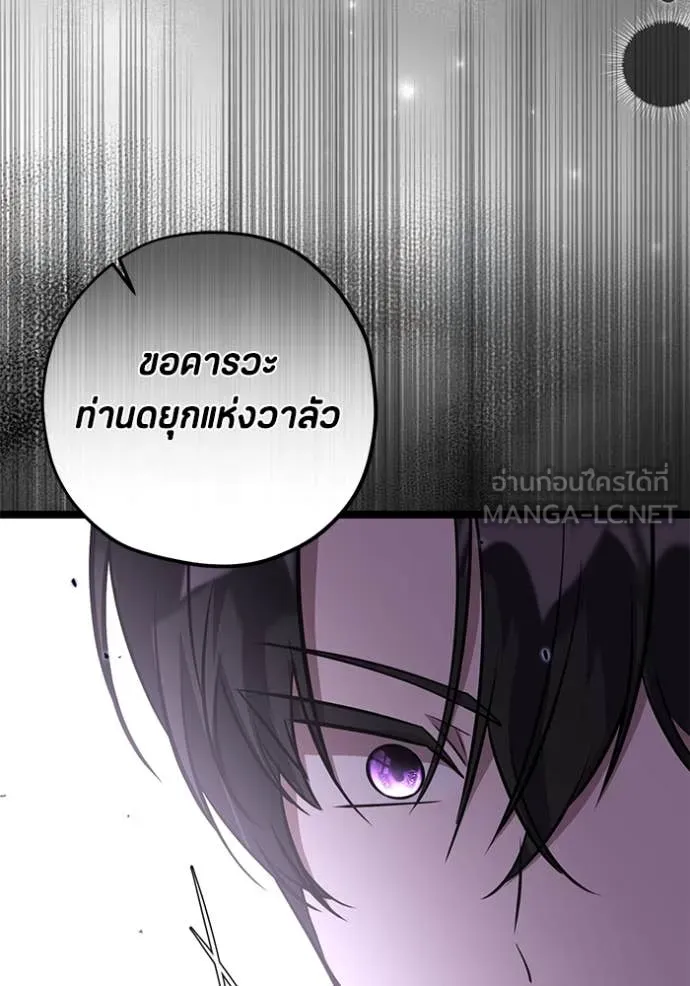 ป๊ะป๋าขา หนูลาแล้ว ตอนที่ 57 รูปที่ 9