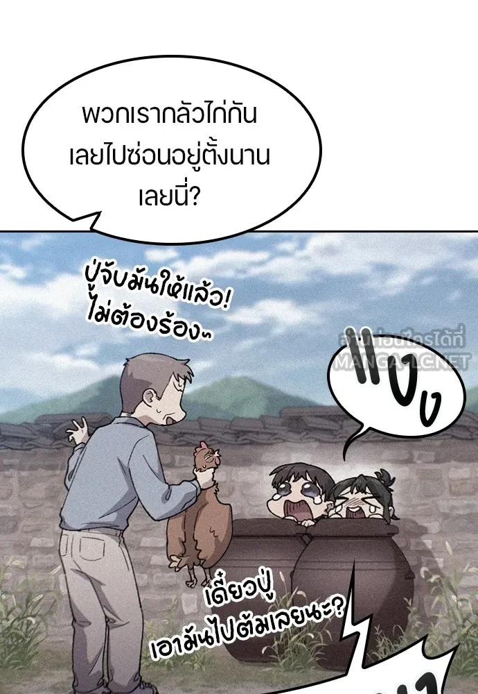 ตั้งแคมป์ฮีลใจในต่างโลก ตอนที่ 79 รูปที่ 33
