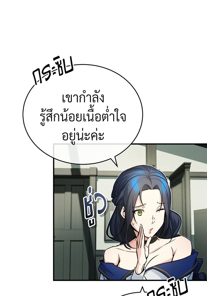 จอมเวทเกิดใหม่ในรอบ 66666 ปี ตอนที่ 72 รูปที่ 118