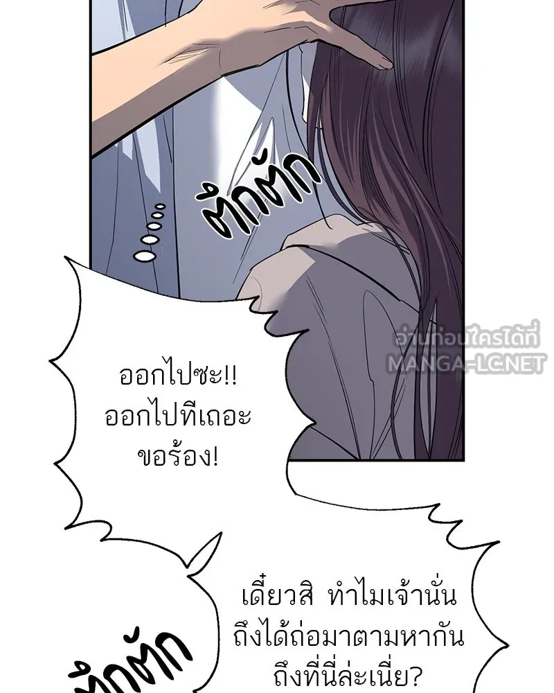 ตำนานเทพธิดาตกสวรรค์ ตอนที่ 77 รูปที่ 78